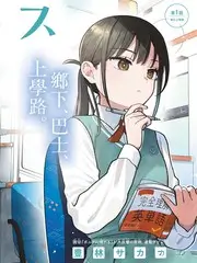 日本电影在线 综艺《乡下的一周》画面